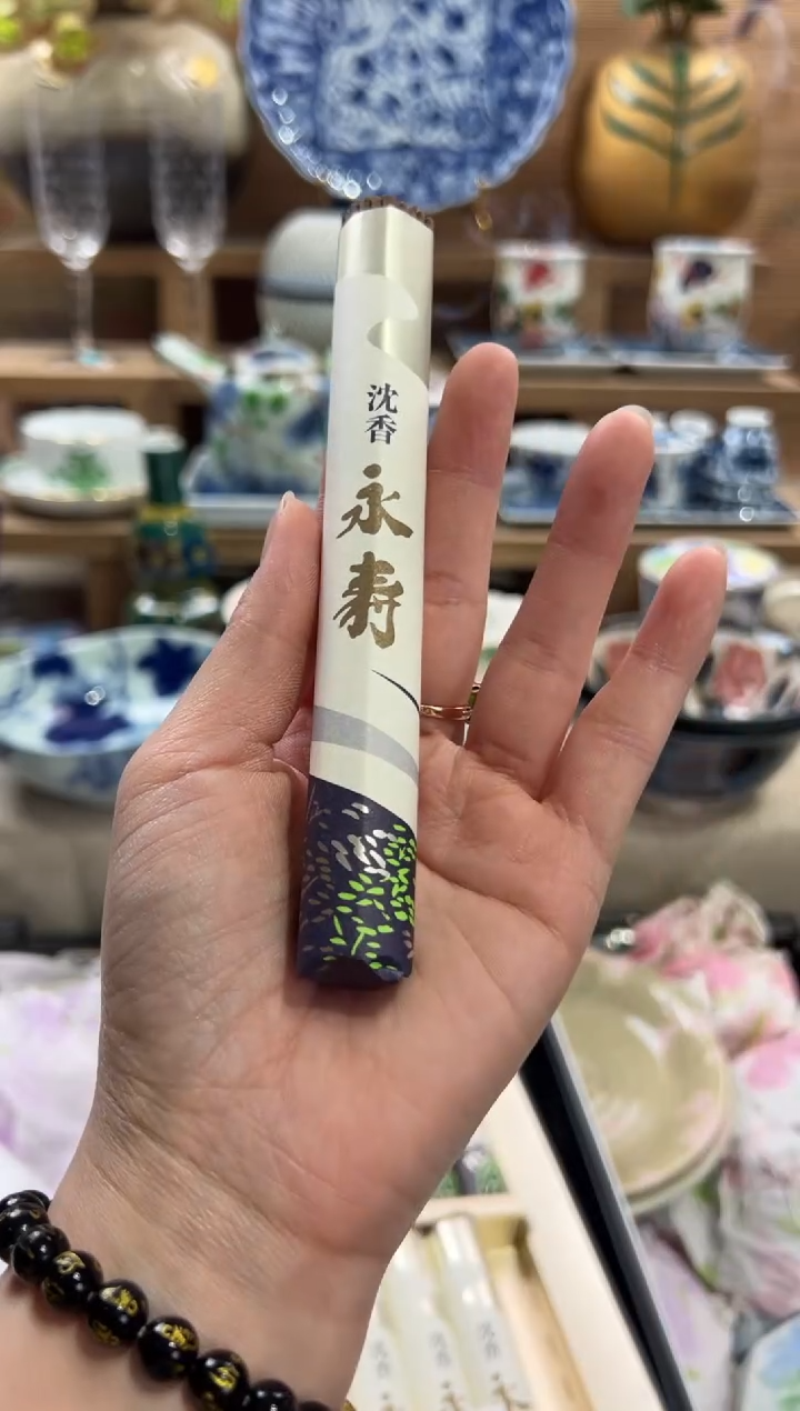瓷片       E沉香永寿