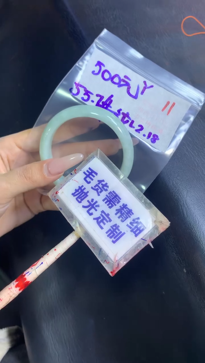 【闪购商品】定制翡翠未镶嵌毛货需精细抛光多样11手镯+500元