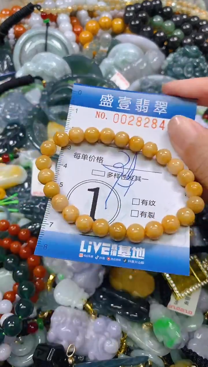 颈饰未镶嵌翡翠闪购0028284