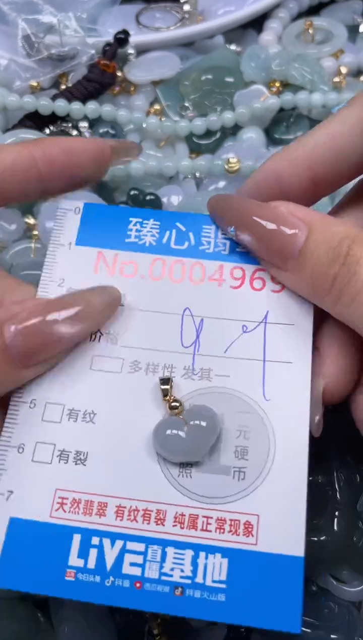 颈饰未镶嵌翡翠4969