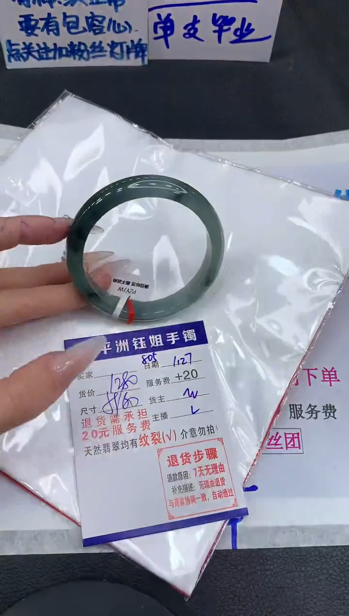 【闪购商品】翡翠手镯未镶嵌11111111111
