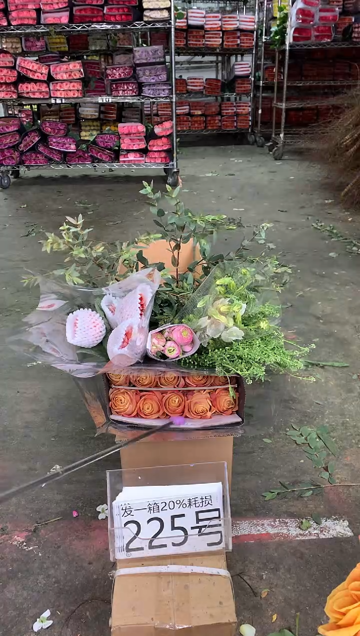 225号♥中通含20%耗损发一箱鲜花
