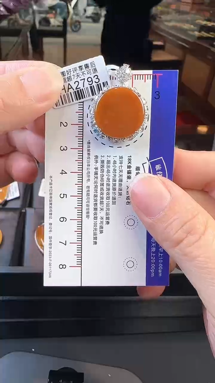 【闪购商品】翡翠颈饰18K金镶嵌HA2793冰红无事牌