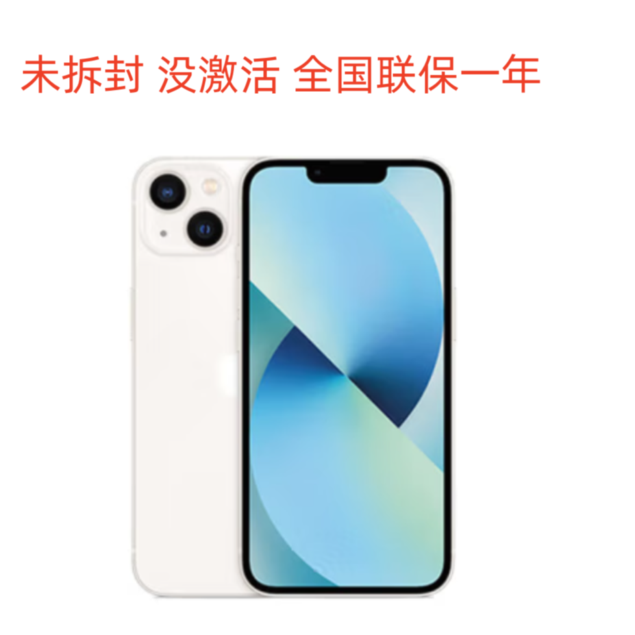 未拆封 Apple/苹果 Apple iPhone苹果13 国行全网通5G智能手机