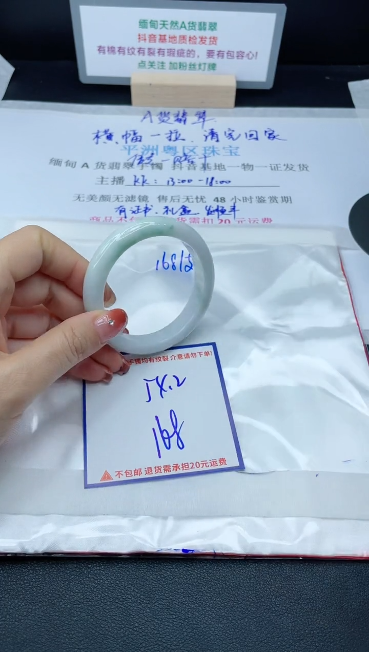 【闪购商品】翡翠手镯未镶嵌我