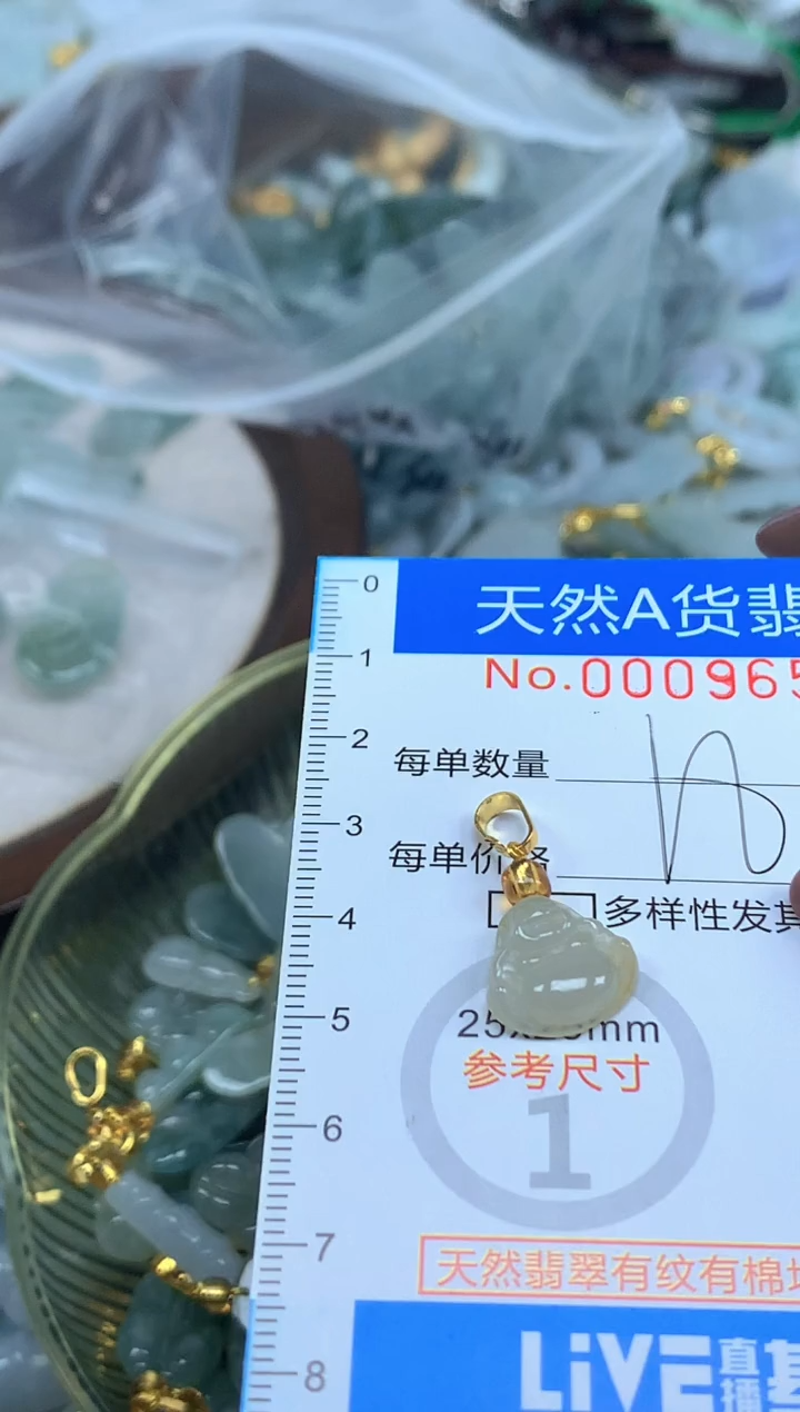 颈饰未镶嵌翡翠净货挂件-9650