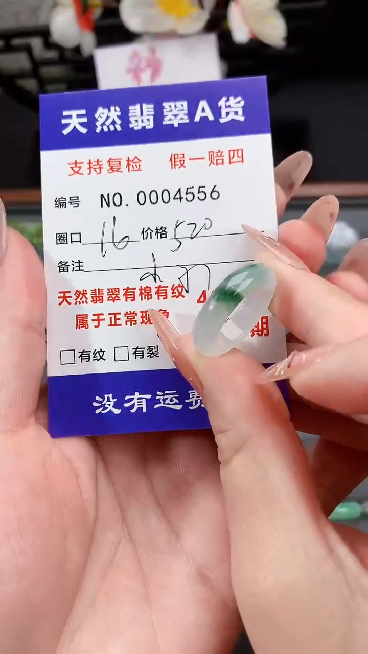 【闪购商品】翡翠戒指未镶嵌16圈口