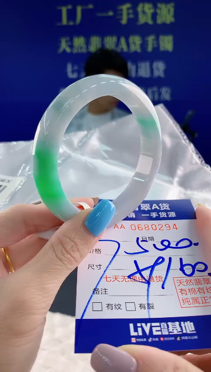翡翠手镯未镶嵌94天然翡翠A货