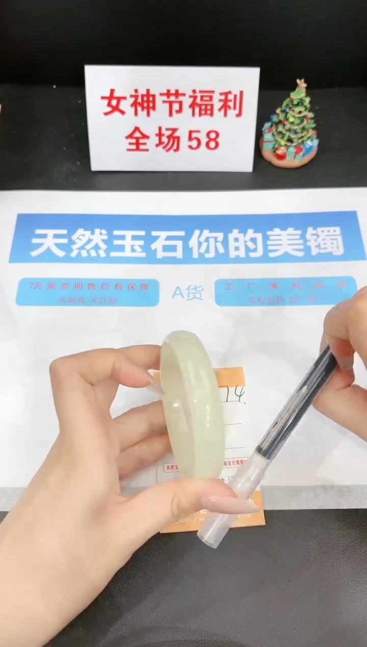 【闪购商品】石英质玉手镯未镶嵌74