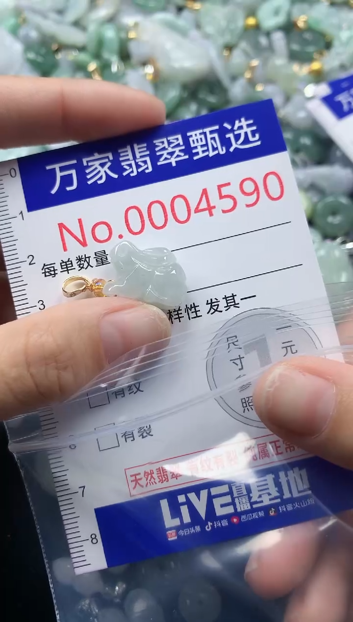 吊坠(不含链)未镶嵌翡翠4590