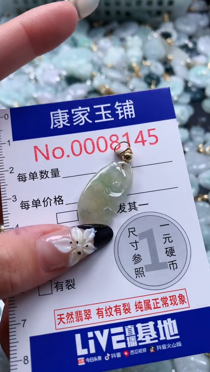 翡翠未镶嵌颈饰8145