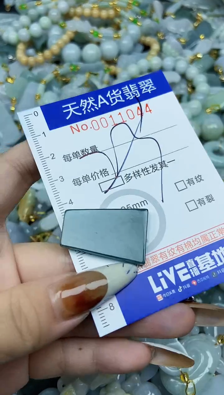 【闪购商品】翡翠颈饰未镶嵌天然A货翡翠