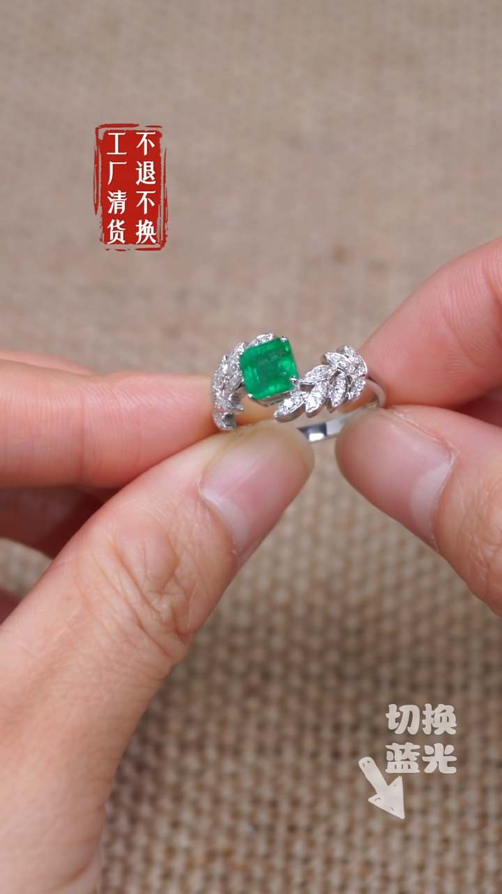 【闪购商品】祖母绿戒指18K金镶嵌158工厂抛货 不退不换