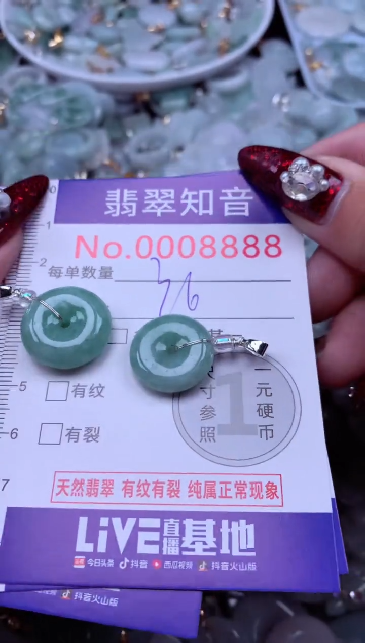 吊坠(不含链)未镶嵌翡翠8888