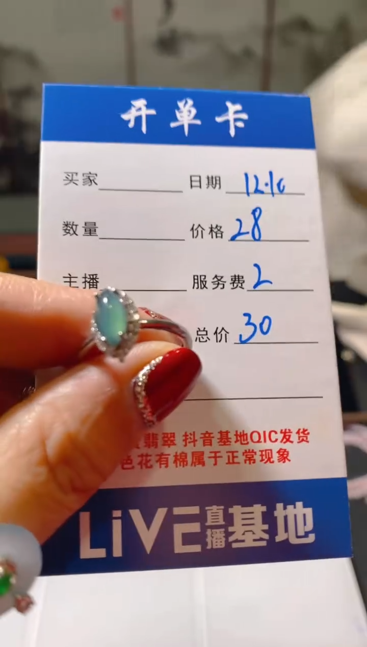 未镶嵌戒指翡翠天然a货翡翠 多样性发货 假一罚四