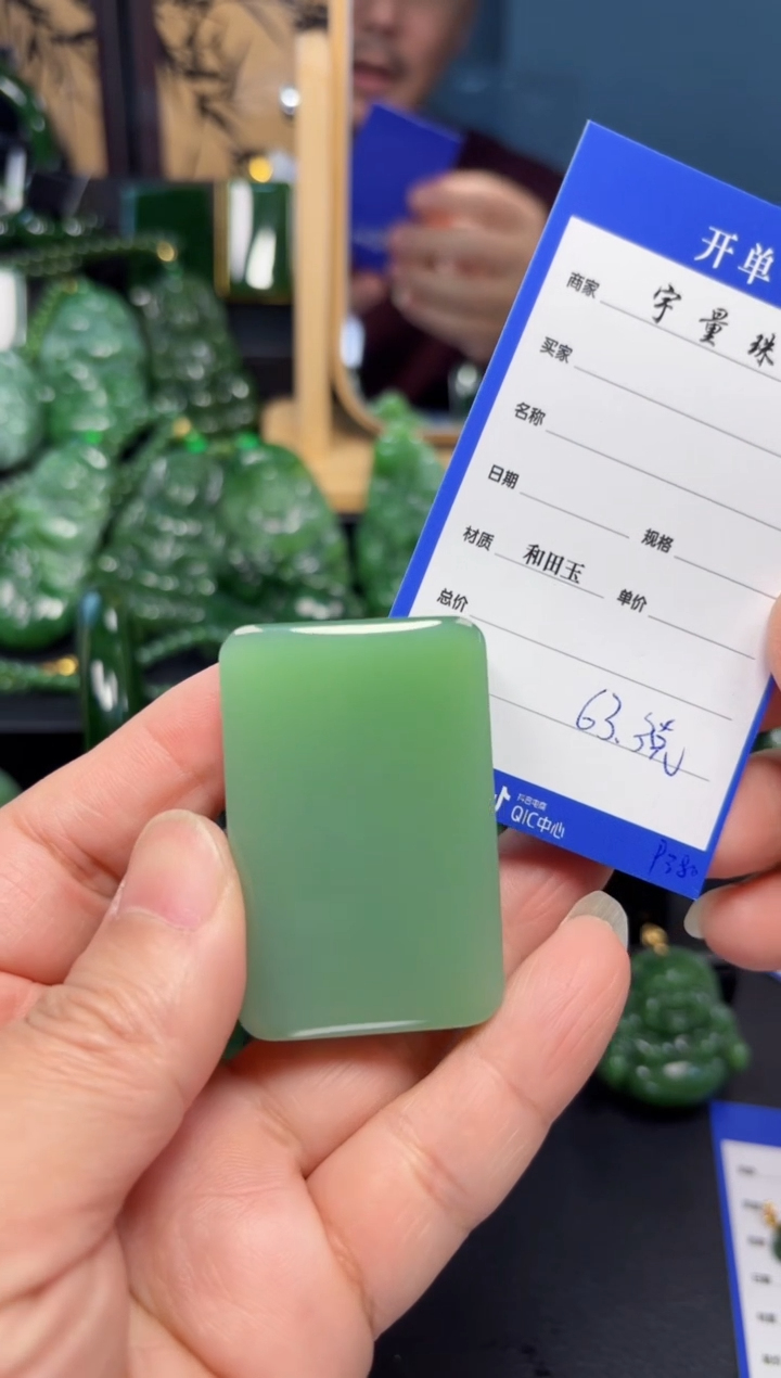 【闪购商品】和田玉（碧玉）吊坠(不含链)未镶嵌1