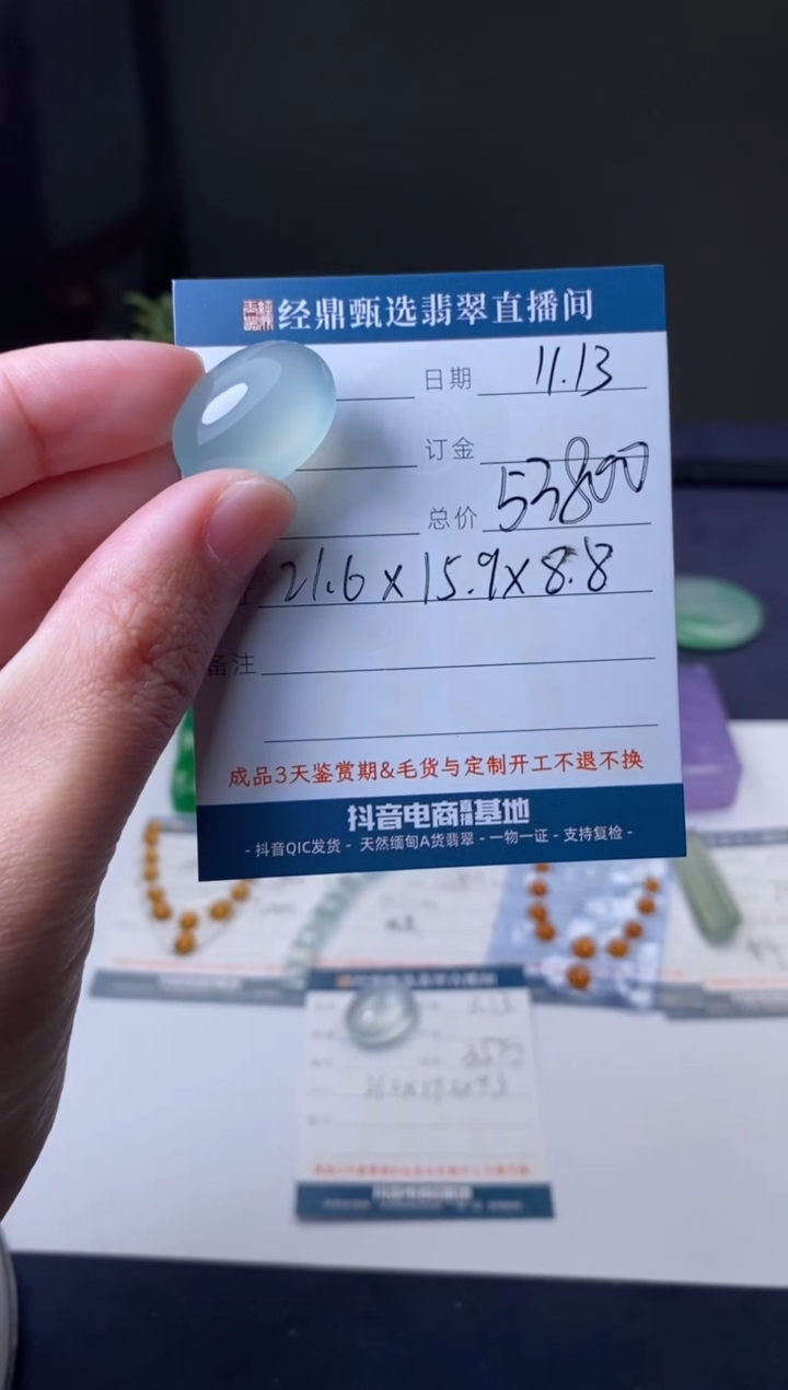 未镶嵌定制翡翠蛋面  