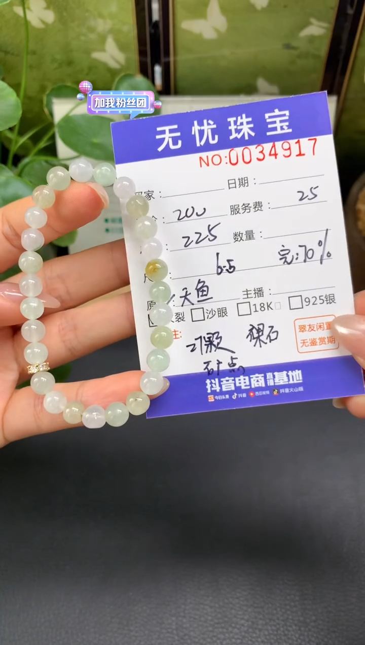 未镶嵌定制翡翠?**今D417