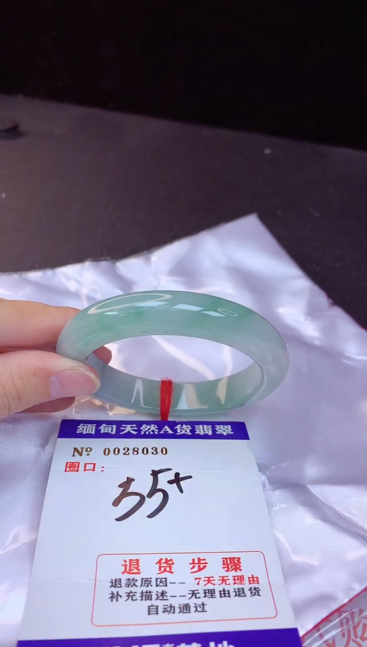 【闪购商品】翡翠手镯未镶嵌55+             