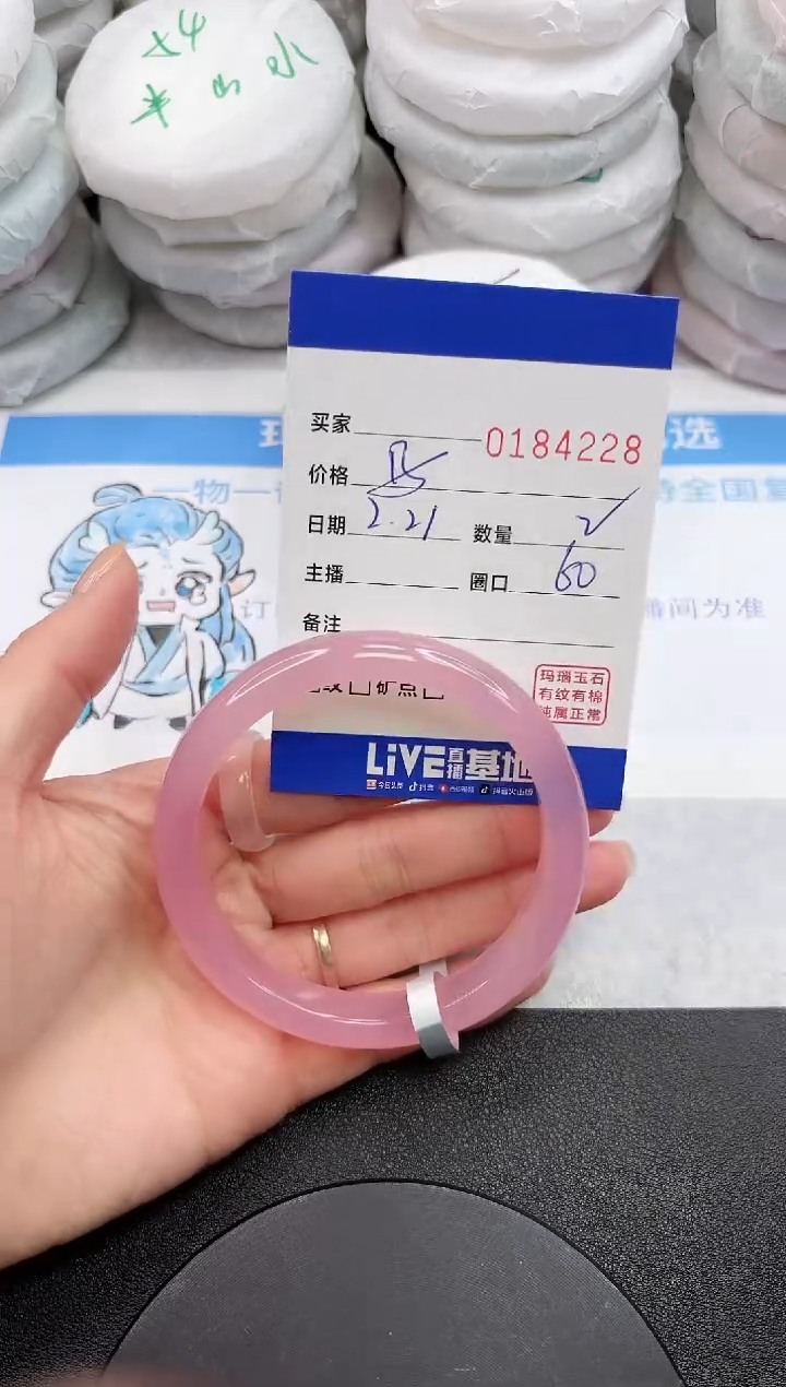 【闪购商品】玛瑙/玉髓手镯未镶嵌4228