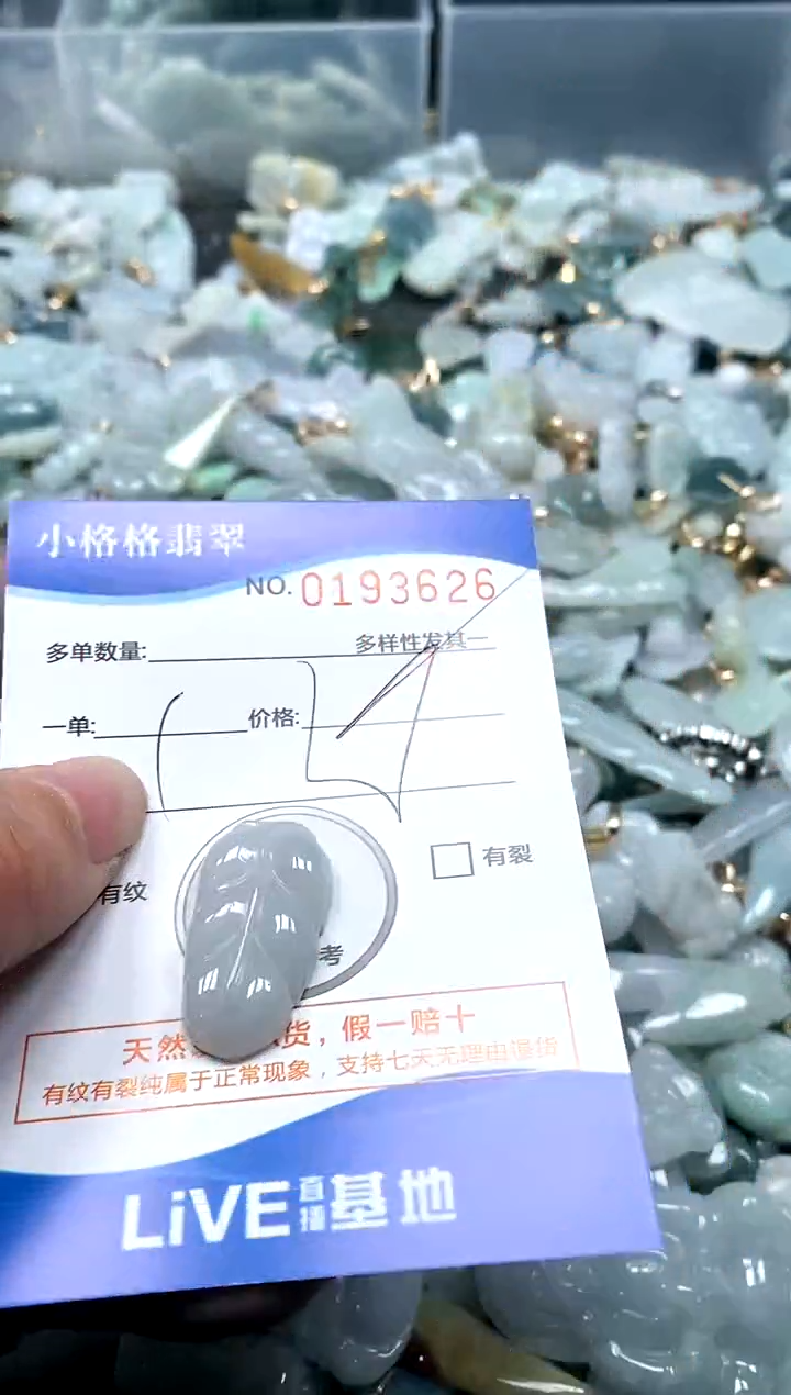 【闪购商品】翡翠颈饰未镶嵌闪购商品0193626