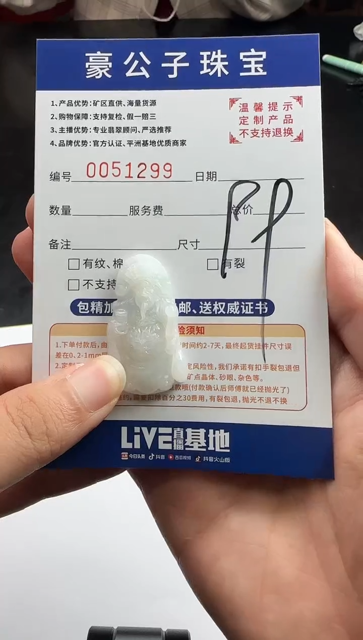 未镶嵌定制翡翠荷*蛋51299多样性发其一）