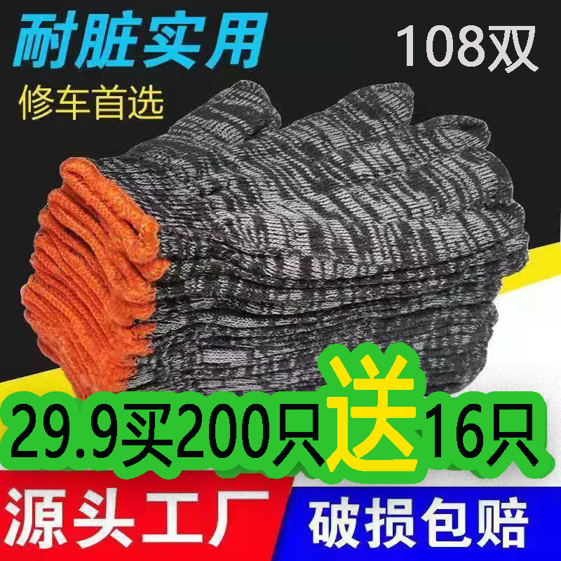 黑灰耐脏手套耐用汽修用工作用线手套干活男女耐磨实用厂家直销