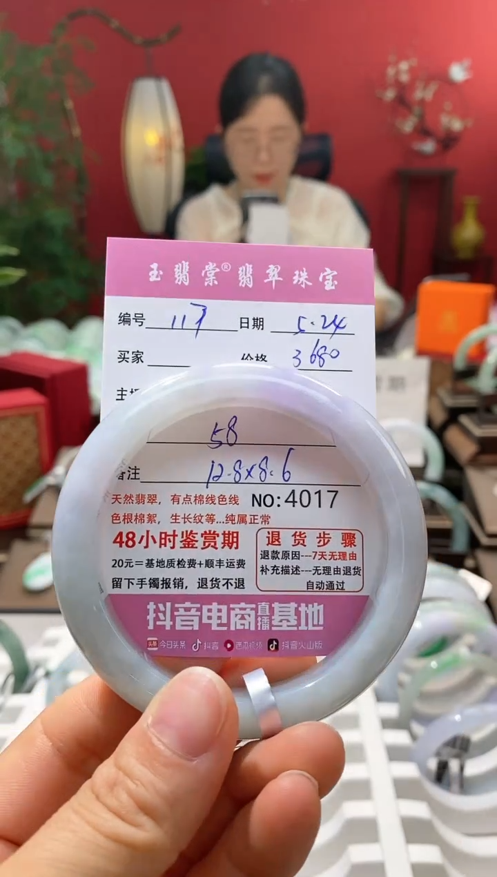 翡翠手镯未镶嵌翡翠117