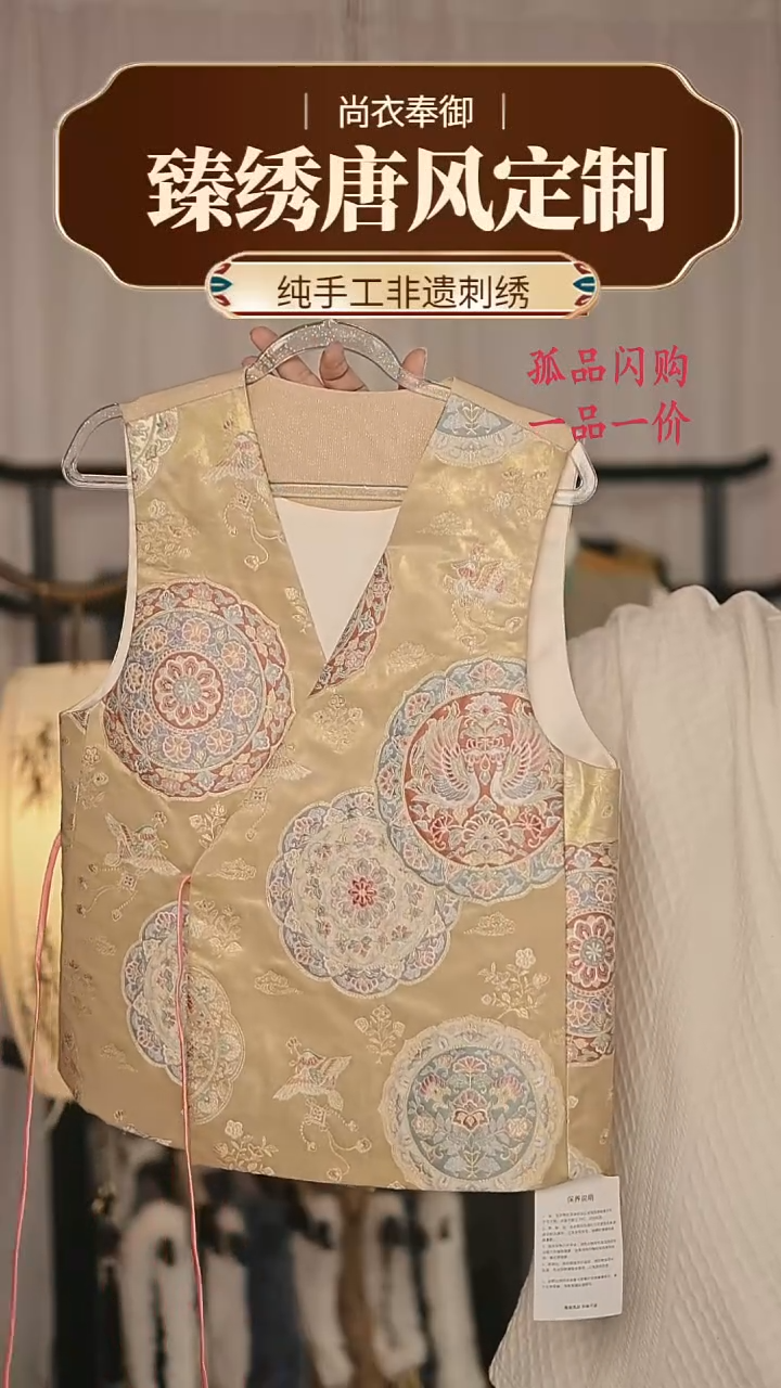 【闪购商品】织绣21桑蚕丝斜襟款宝相花