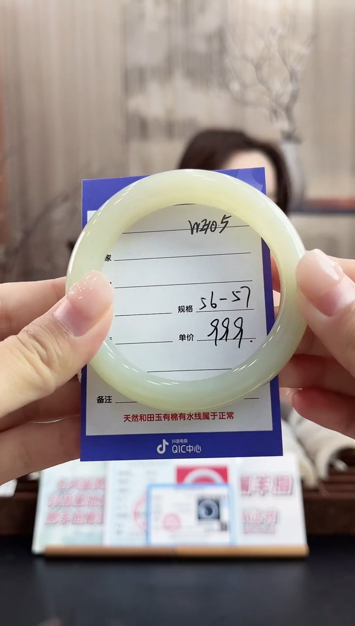 未镶嵌手镯和田玉WE105微色差