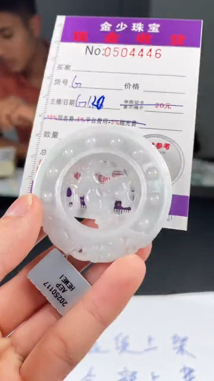 【闪购商品】定制翡翠未镶嵌毛货定制