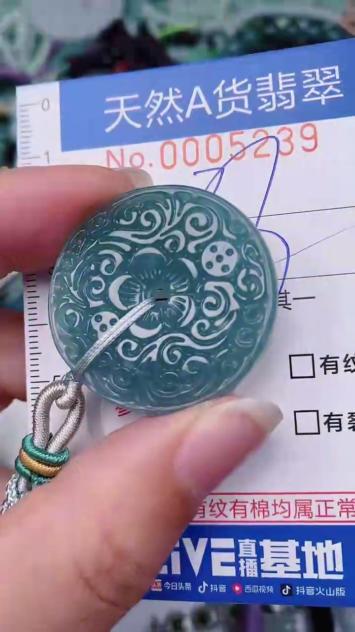 【闪购商品】翡翠颈饰未镶嵌00005239
