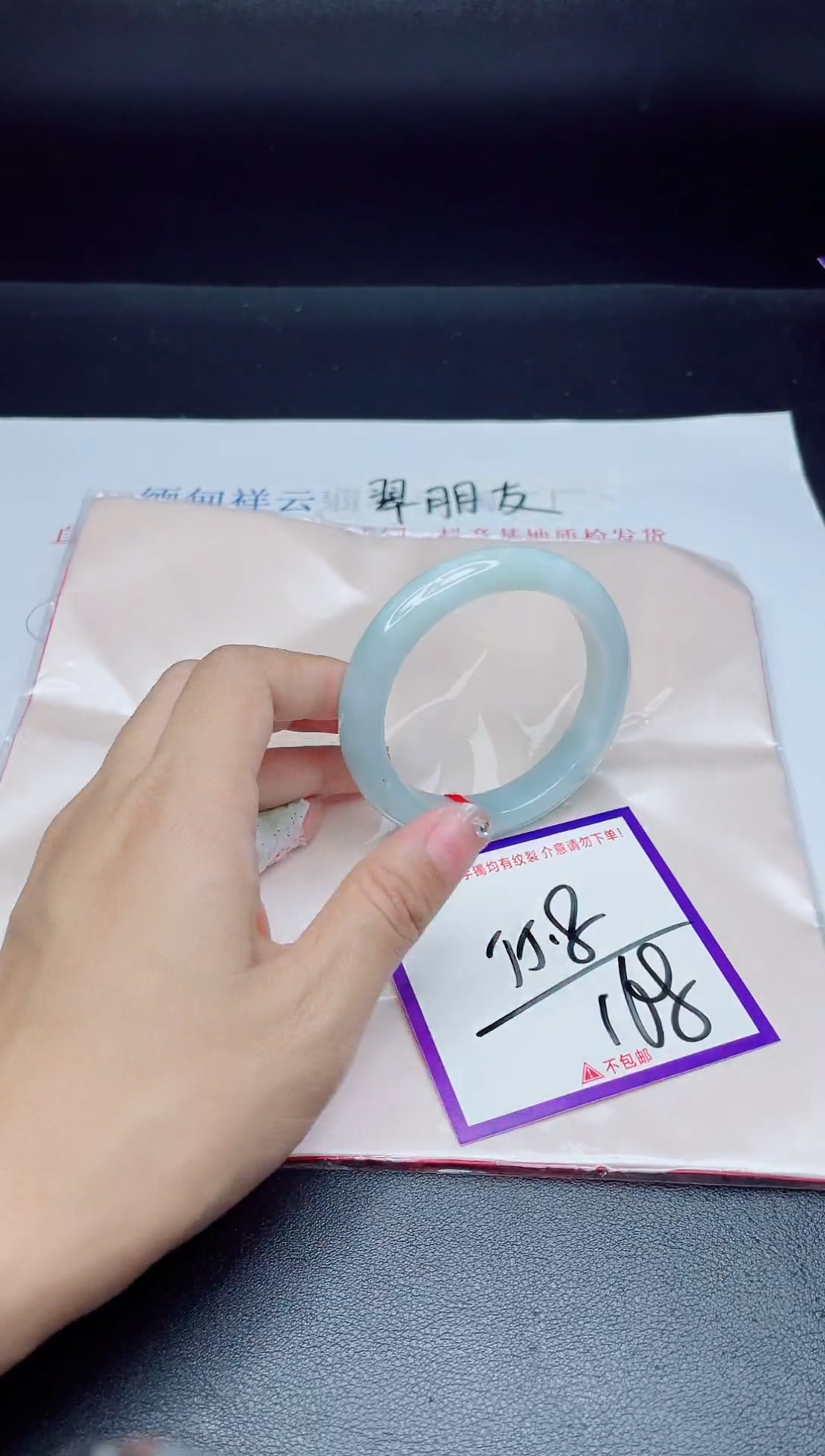 未镶嵌手镯翡翠我