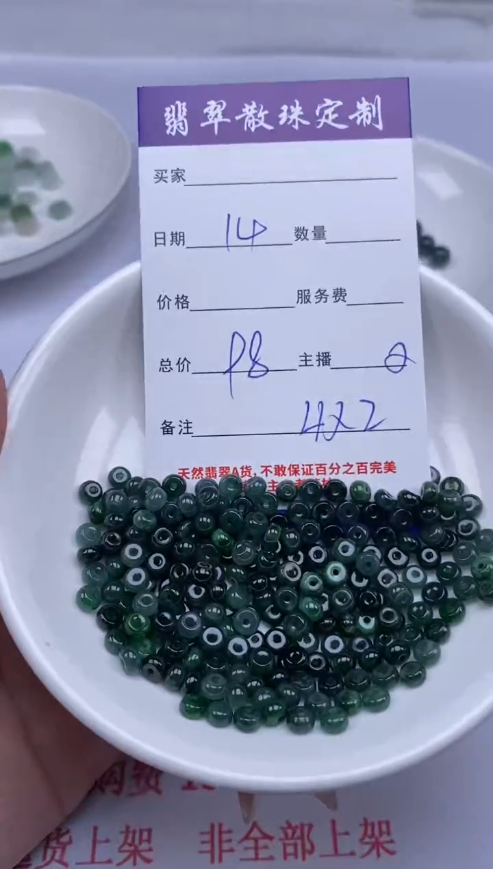 翡翠未镶嵌颈饰贞城散珠批发DIY编制