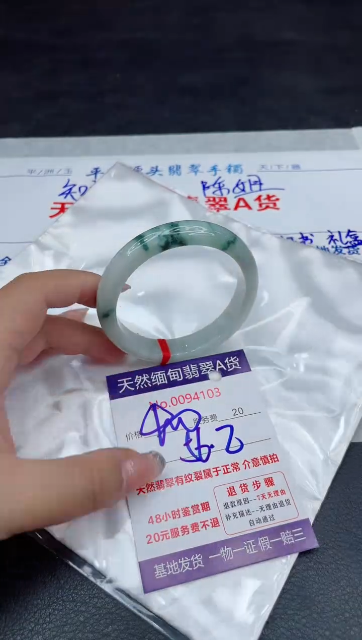 【闪购商品】翡翠手镯未镶嵌88888888