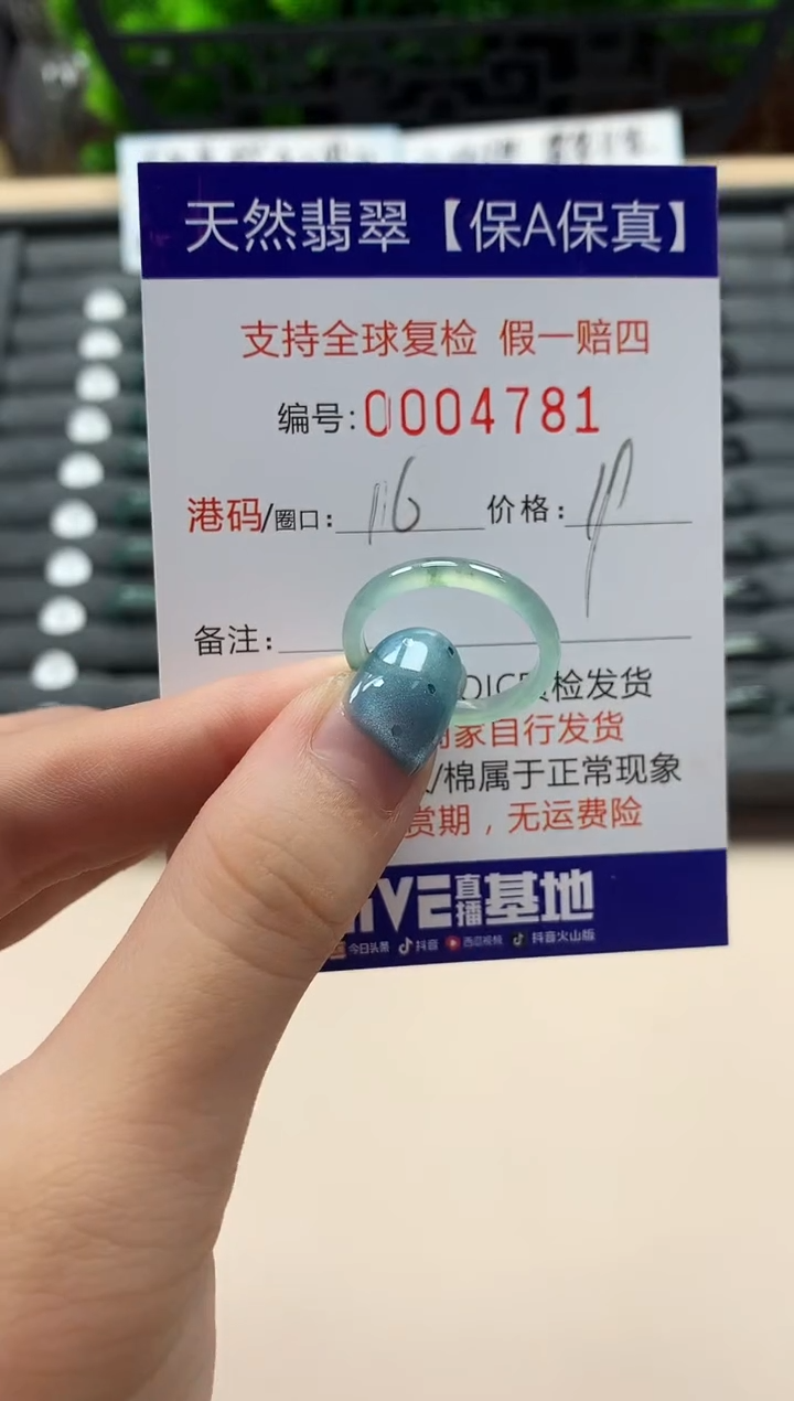 翡翠戒指未镶嵌天然004781