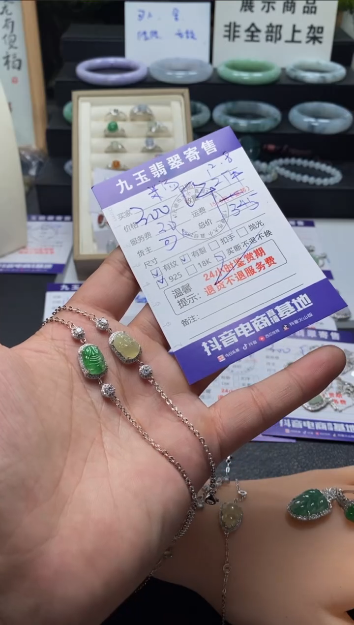 颈饰银S925镶嵌翡翠米*汤买断2