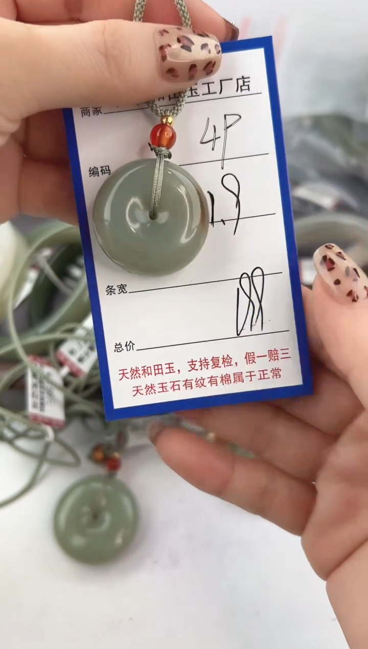 颈饰未镶嵌和田玉49颜色微差无瑕疵