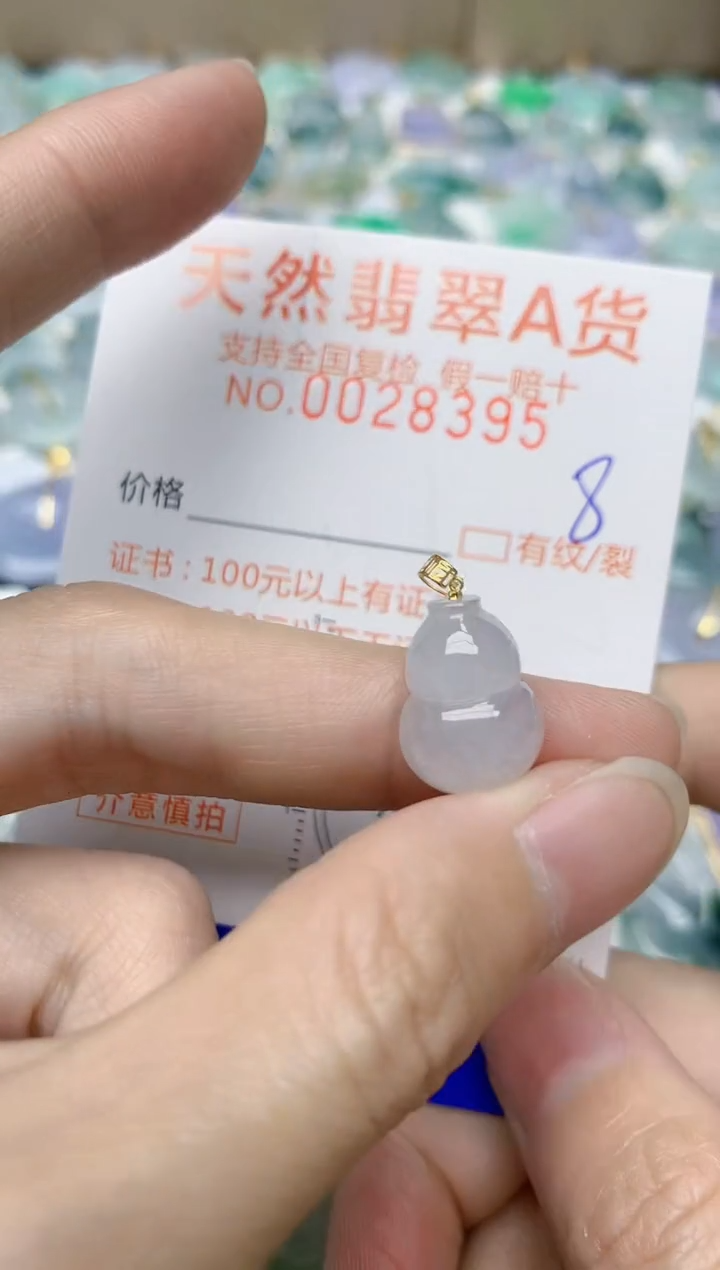 【闪购商品】翡翠颈饰18K金镶嵌天然缅甸A货翡翠