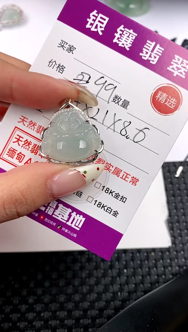 【闪购商品】翡翠颈饰银S925镶嵌挂件