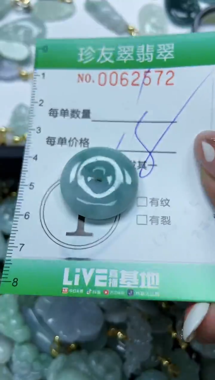 【闪购商品】翡翠颈饰未镶嵌闪购0062572