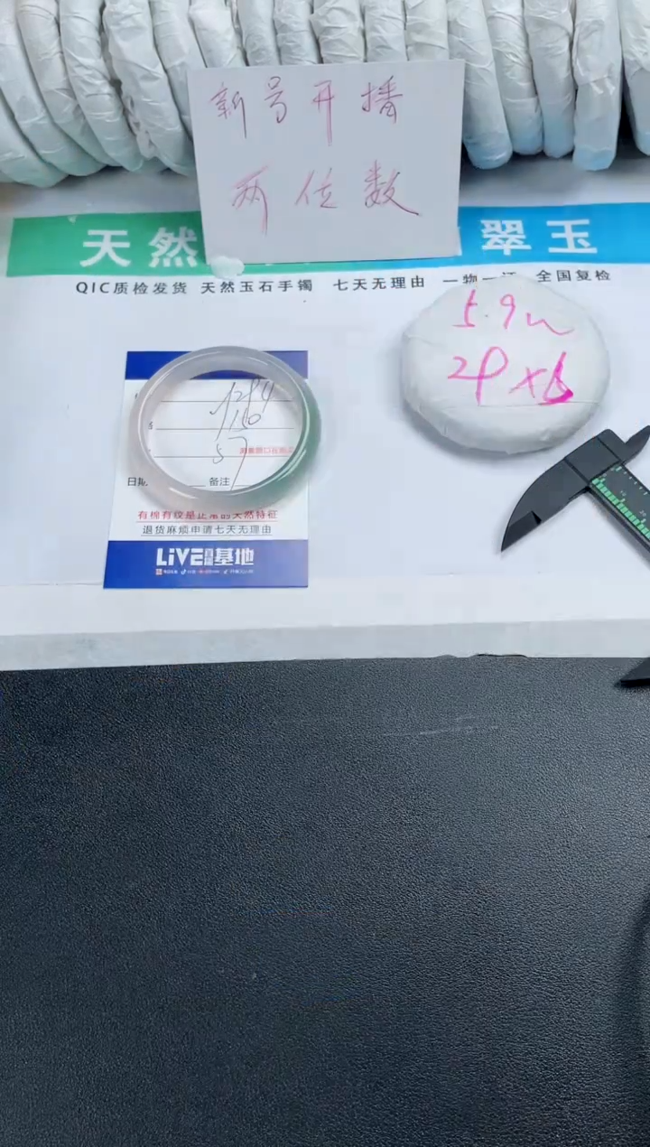 【闪购商品】石英质玉手镯未镶嵌294-57