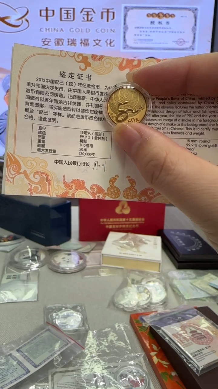 纯金2013年1/10盎司本金蛇有证配盒带圈