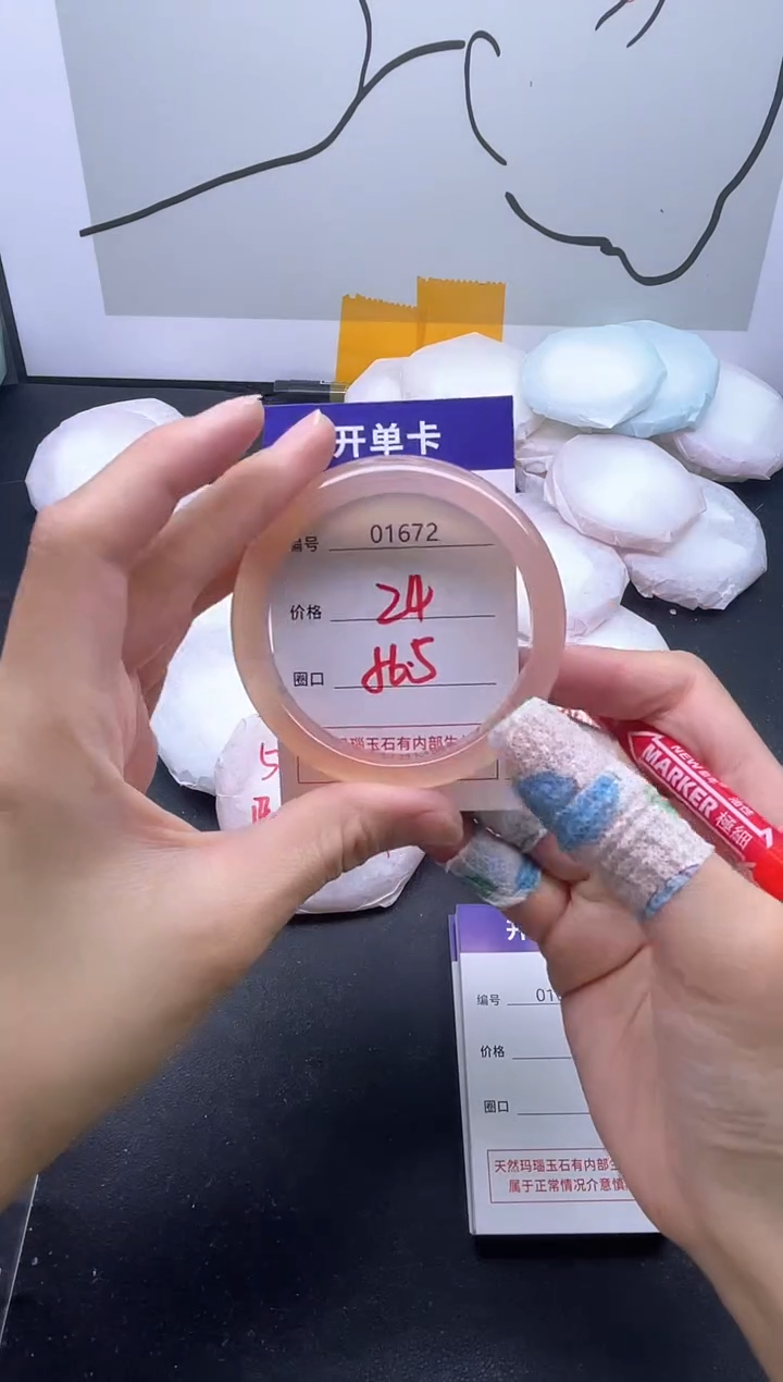 手镯玛瑙/玉髓未镶嵌1672