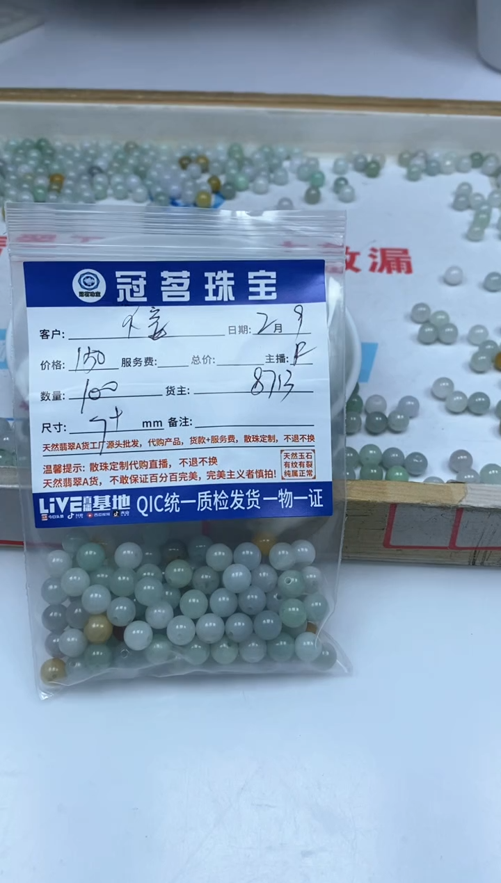 【闪购商品】翡翠手饰未镶嵌翡翠 多宝散珠7+mm