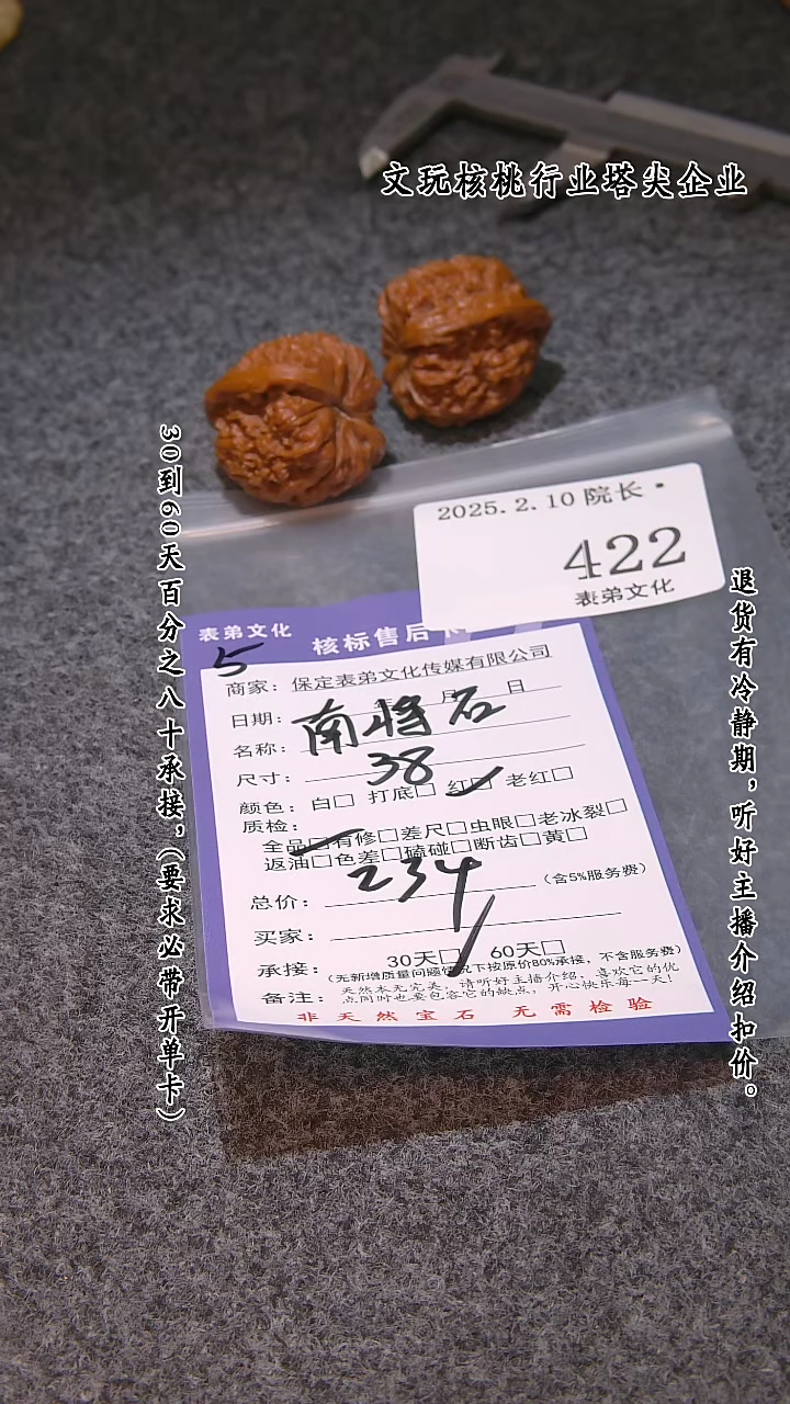 【闪购商品】文玩核桃吊坠422南疆石