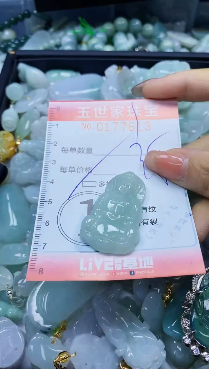 【闪购商品】翡翠颈饰未镶嵌闪购0177613多样性发其一