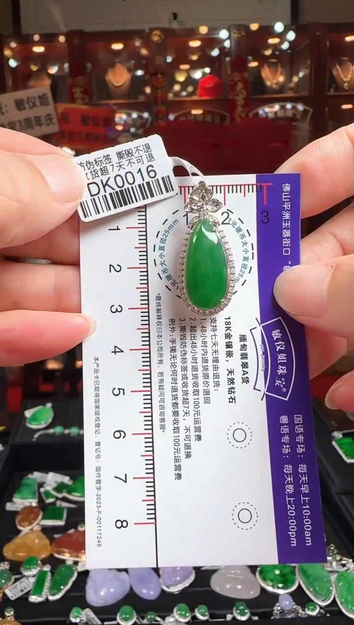 翡翠18K金镶嵌颈饰DK0016辣绿福瓜