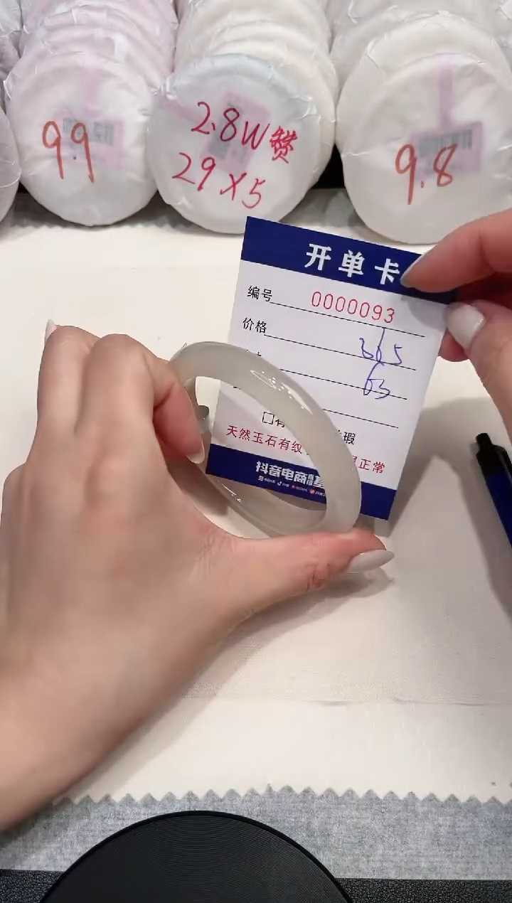 【闪购商品】玛瑙/玉髓手镯未镶嵌93