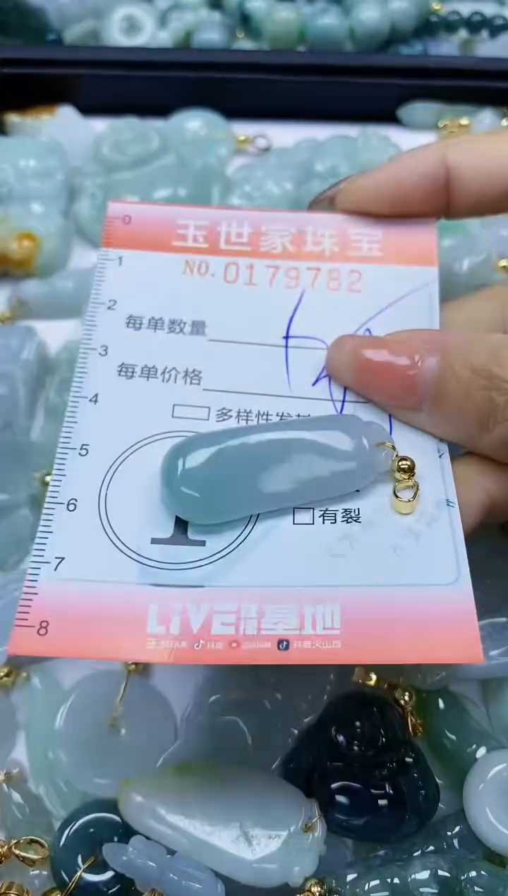 【闪购商品】翡翠颈饰未镶嵌闪购0179782